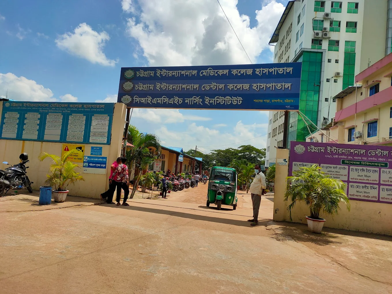 Chattogram International Medical College Hospital (CIMCH)